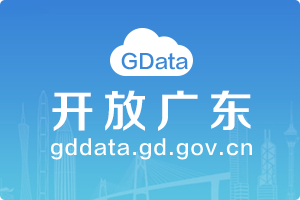 開放廣東